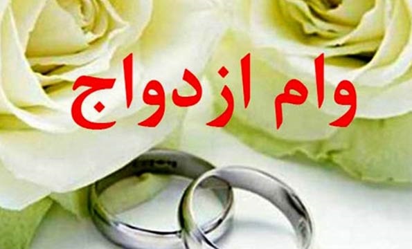 نوبخت: توان افزایش وام ازدواج را نداریم