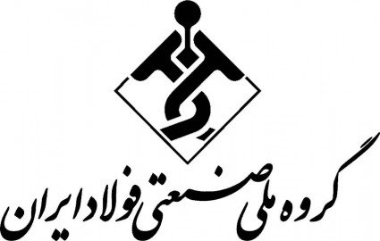 مطالبات قانونی و صنفی کارگران شرکت گروه ملی صنعتی فولاد ایران پیگیری می‌شود