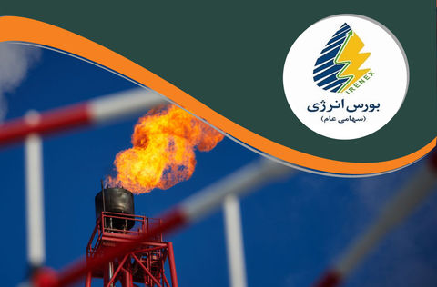 عرضه انواع فرآورده هیدروکربوری در بورس انرژی ایران