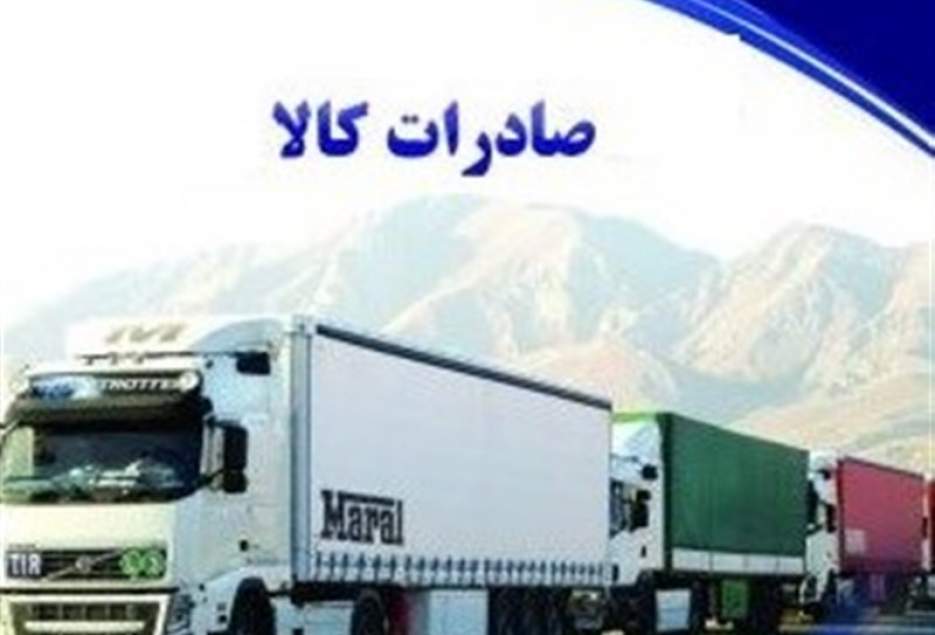 افزایش ۵۱ درصدی صادرات کالا در استان اردبیل