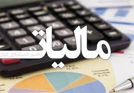 دریافت مالیات براساس ظاهر