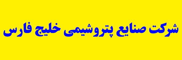 "فارس" شفاف سازی کرد