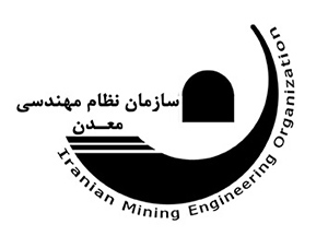 اطلاعیه سازمان نظام مهندسی معدن ایران برای به حداقل رساندن مراجعات حضوری
