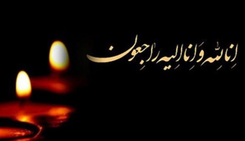 پیام تسلیت دکتر غریب پور به مناسبت درگذشت حاج ابوالقاسم شفیعی
