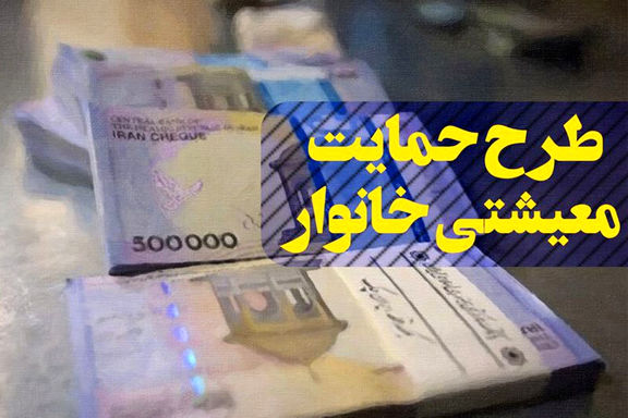 کمک‌های معیشتی فولاد ارفع