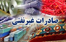 افزایش 45 درصدی صادرات غیر نفتی استان اصفهان در سال 98