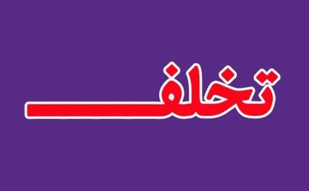 تشکیل بیش از ۱۰ هزار پرونده تخلف برای اصناف خوزستان