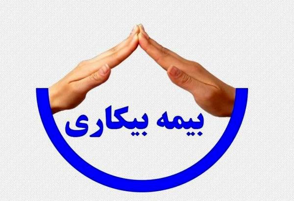 کدام کشورها بهترین مزایای بیمه بیکاری را دارند؟