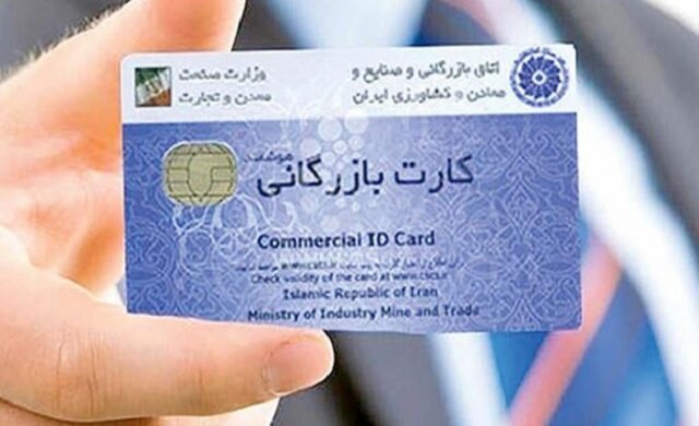 عدم توجه به تعهدات ارزی مساوی با تعلیق کارت بازرگانی