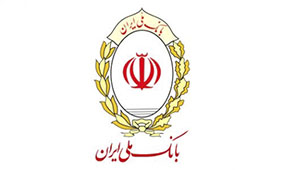 کسب رتبه برتر حمایت از حقوق مصرف کننده و ارباب رجوع توسط بانک ملی ایران