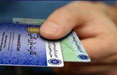 سامانه یکپارچه اعتبارسنجی و رتبه‌بندی اعتباری کارت‌های بازرگانی راه اندازی شد