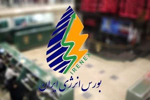 بورس انرژی میزبان نخستین عرضه ریفورمیت پتروشیمی بندر امام می‌شود