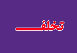 راه‌اندازی پویش«بدون قیمت نخریم» در مازندران/دانستن قیمت، ابتدایی‌ترین حق مصرف‌کننده است