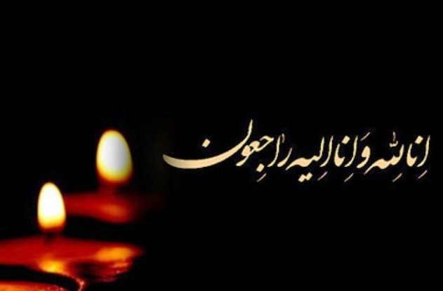 پیام تسلیت دبیرکل اتاق ایران در پی درگذشت ابوالقاسم سرحدی‌زاده