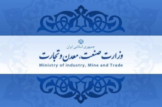 حمایت انجمن تولیدکنندگان فولاد از وزیر پیشنهادی صنعت، معدن و تجارت
