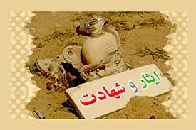 پیام مهندس یزدی زاده مدیرعامل ذوب آهن اصفهان به مناسبت روز ایثار و شهادت ذوب آهن