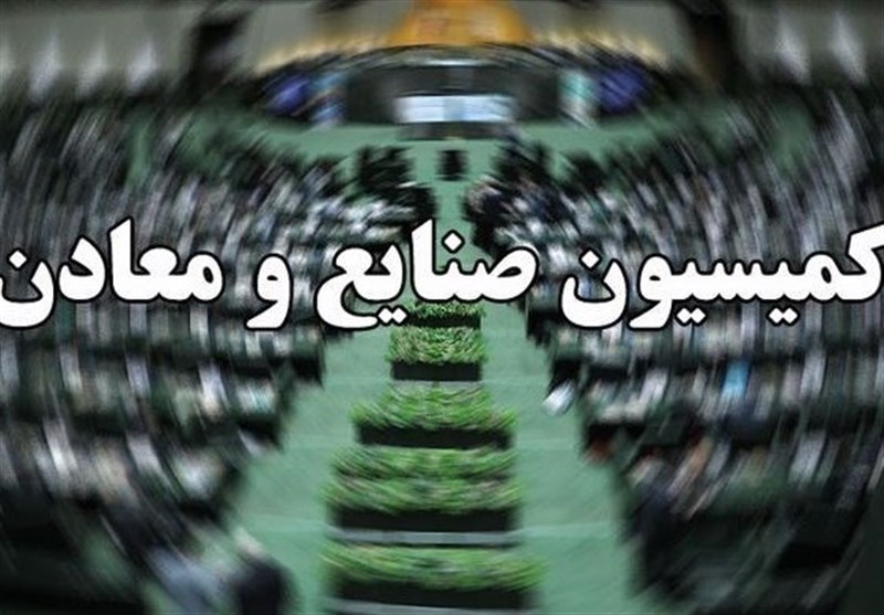 نشست کمیسیون صنایع و معادن مجلس شورای اسلامی با حضور وزیر نفت