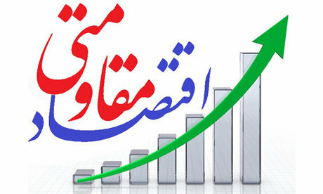 کمیته اقتصاد مقاومتی برای بررسی مسائل کلیدی و کلان مرتبط با برنامه و بودجه تشکیل شد