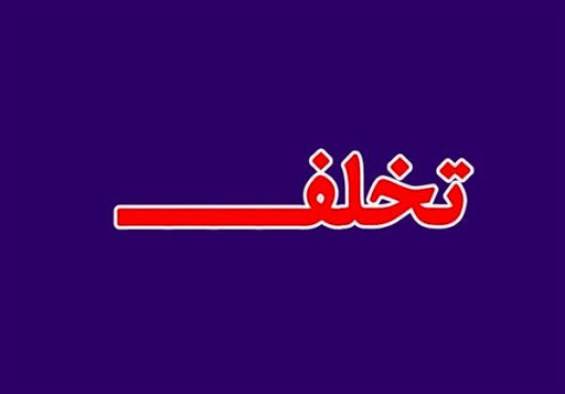 راه‌اندازی سامانه "سیمبا" برای رسیدگی به تخلفات صنفی خوزستان