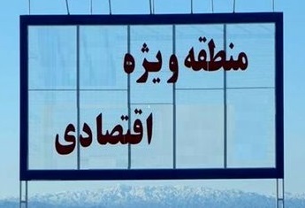 رونمایی از کارگاه‌های آموزشی اچ‌اس‌یی منطقه ویژه پارس