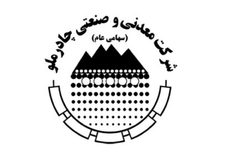 پخش زنده عملیات معدنکاران چادرملو در نمایشگاه ماینکس تهران