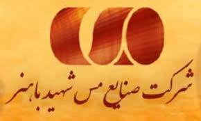 مدیرعامل مس شهید باهنر نشان عالی مدیر سال ۹۹ ایران را دریافت کرد