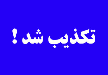 قیمت‌گذاری دستوری فولاد تکذیب شد: شایعه بود/ ادعای عجیب معاون وزیر !