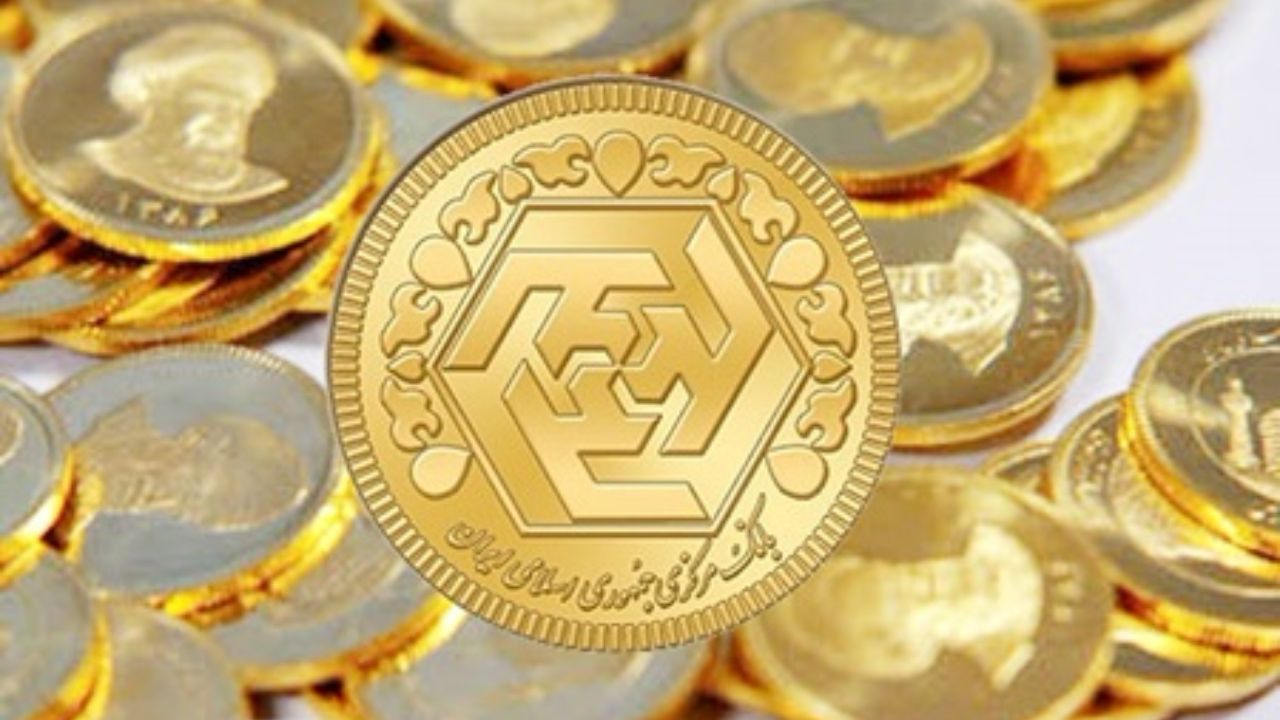 کاهش ۲۰۰ هزار تومانی قیمت سکه/ امروز پنج شنبه ۲۲ آبان سکه ۱۲ میلیون و ۹۳۱ هزار تومان شد