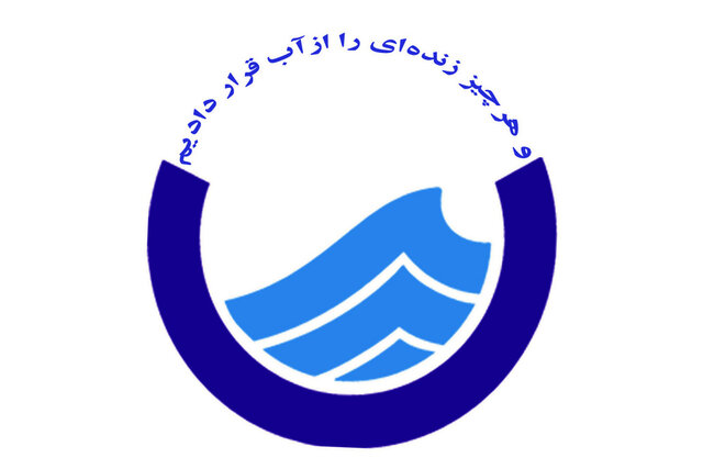 تهیه گزارش حسابرسی ویژه از عملکرد مالی بخش آب و فاضلاب استان خوزستان برای نخستین بار/ ضعف مدیریتی در شرکت آب و فاضلاب استان مشهود است