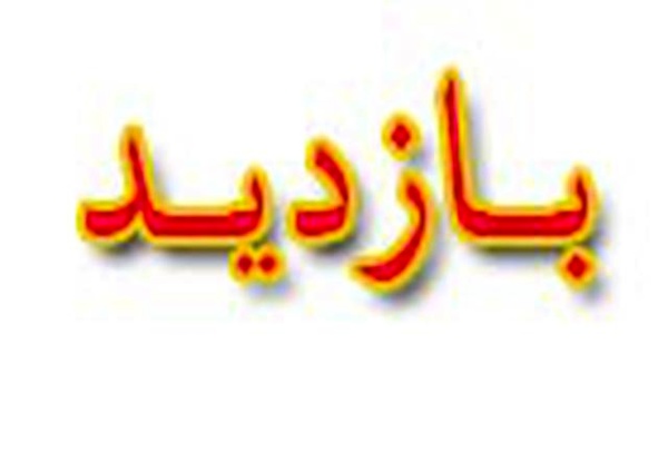 بازدید مسوولین شهرستان سیرجان از عمارت تاریخی صدرزاده