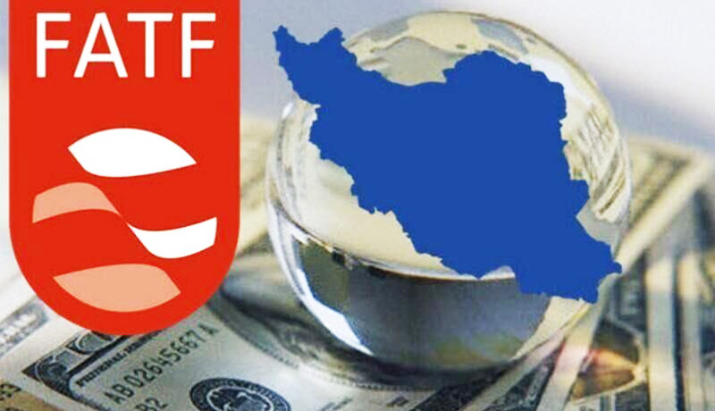 تصویب FATF بعد از لغو تحریم های آمریکا