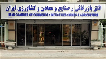 دبیرخانه مشترک میان اتاق ایران و تهران با سازمان نظام صنفی رایانه‌ای استان تهران ایجاد می‌شود