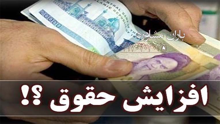 حقوق سربازان حداقل یک‌ میلیون و ۸۰۰ هزار تومان می‌شود