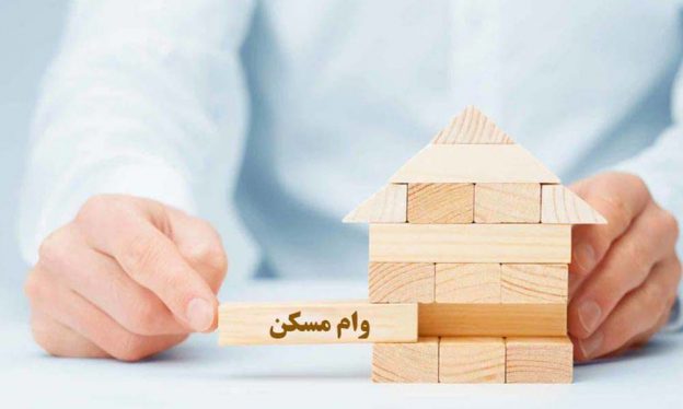 هزینه وام مسکن برای مجردهای تهرانی چقدر است؟