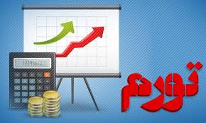 بازیگران اصلی تورم بهمن‌ماه