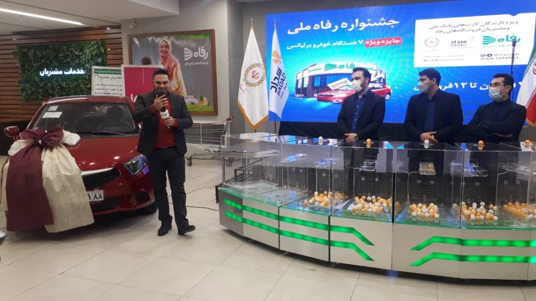 اعلام برنده چهارمین مرحله قرعه کشی هفتگی جشنواره «رفاه ملی» بانک ملی ایران