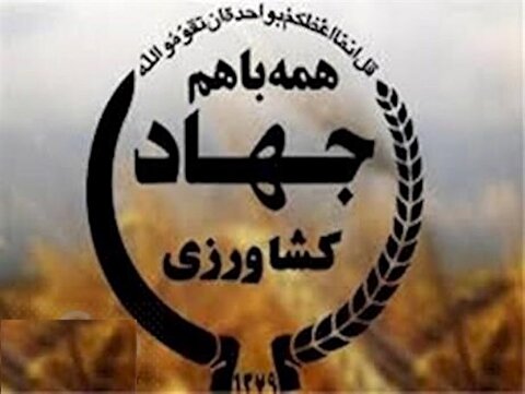 سود جهاد کشاورزی از فروش آهن قراضه/شفاف سازی جهاد در خصوص یک شایعه