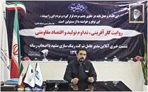 رشد ۳۰۰ درصدی تولید و سودآوری شرکت رینگ سازی مشهد در سال ۹۹