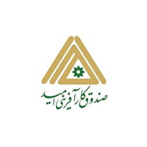 افزایش ۴ برابری تسهیلات صندوق کارآفرینی امید طی ۸ سال