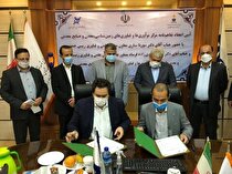 امروز روز مبارکی برای جامعه زمین‌شناسی و علوم زمین است