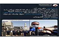 گزارش نوروزی شریعتمداری/ صندوق بازنشستگی فولاد در سال ۹۹ کار‌های بزرگی را به سرانجام رساند