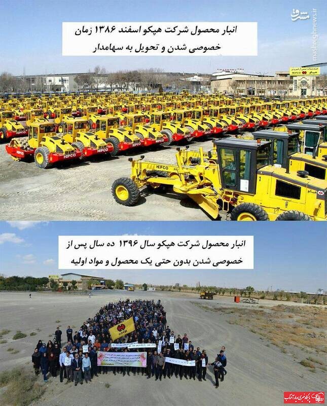 توپ رونق «هپکو» در میدان تأمین اجتماعی/ غول صنعت ایران در ۱۴۰۰ غرش می‌کند؟
