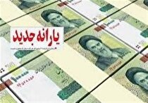 یارانه معیشتی ویژه رمضان فردا به حساب سرپرستان خانوار واریز می‌شود