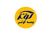 جشنواره فروش بیمه‌های زندگی کوثر با پوشش‌های جدید