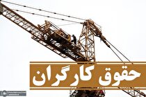کارگر سرپرست خانواده ۴ نفره با ۴ میلیون و ۲۰۰ هزار تومان حقوق، چه کند؟ / اصلاح مزد ۱۴۰۰ پیگیری می‌شود؟