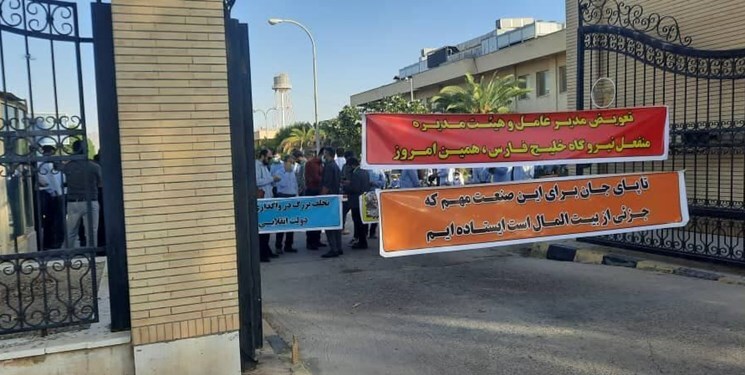 دلیل اعتراض کارکنان نیروگاه خلیج فارس چیست؟