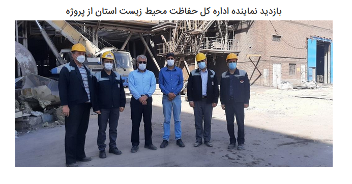 گام بلند دیگری در عرصه حفاظت از محیط زیست توسط ذوب آهن اصفهان