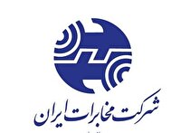مراسم آیین بهره برداری پروژه‌های شرکت مخابرات ایران برگزار شد