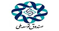 دولت قبل ۵۰ درصد از منابع صندوق توسعه ملی برداشت کرد