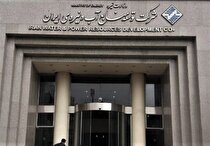 شرکت توسعه منابع آب و نیروی ایران به جمع سازمان‌های توسعه‌ای کشور پیوست